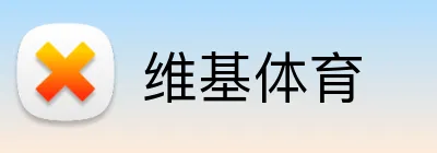 维基体育 logo